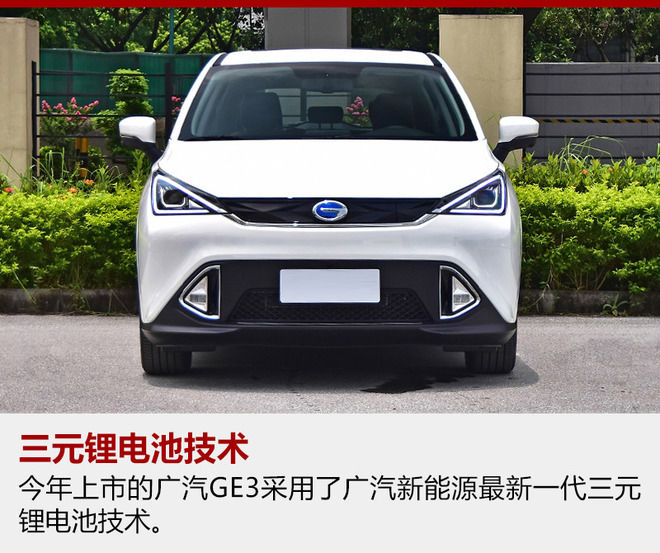 广汽新能源工厂明年投产 2019年推2新车